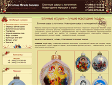 Tablet Screenshot of cmcompany.ru